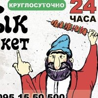 ШАШЛЫК МАРКЕТ 24 часа