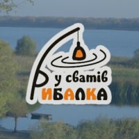 Рыбалка у сватов